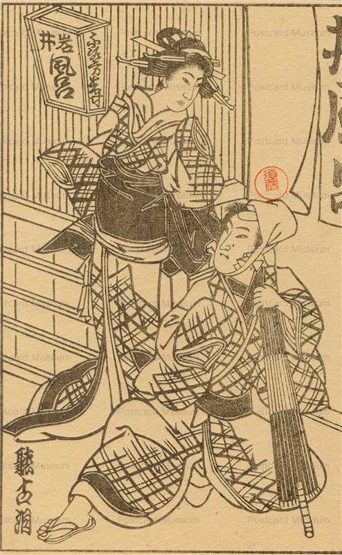 usb140-美葉会 須藤　岩井風呂